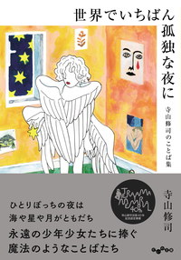 癒しのイエ 日本文化の５つの原理  /法蔵館/藤原成一（単行本） 癒しのイエ: 日本文化の5つの原理 | 藤原 成一 |本 | 通販 | Amazon