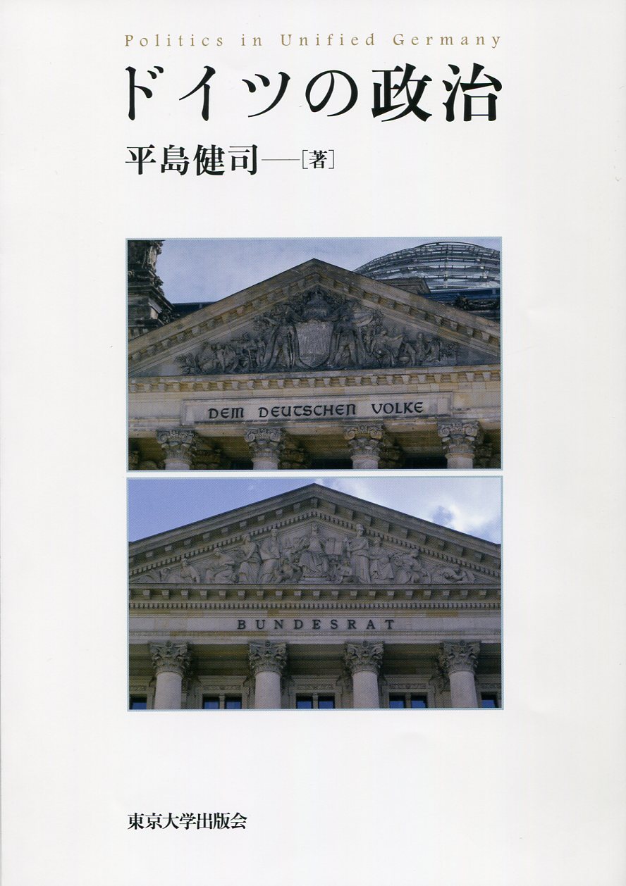ドイツの税務法学の 100 年 1918 ～ 2018 年