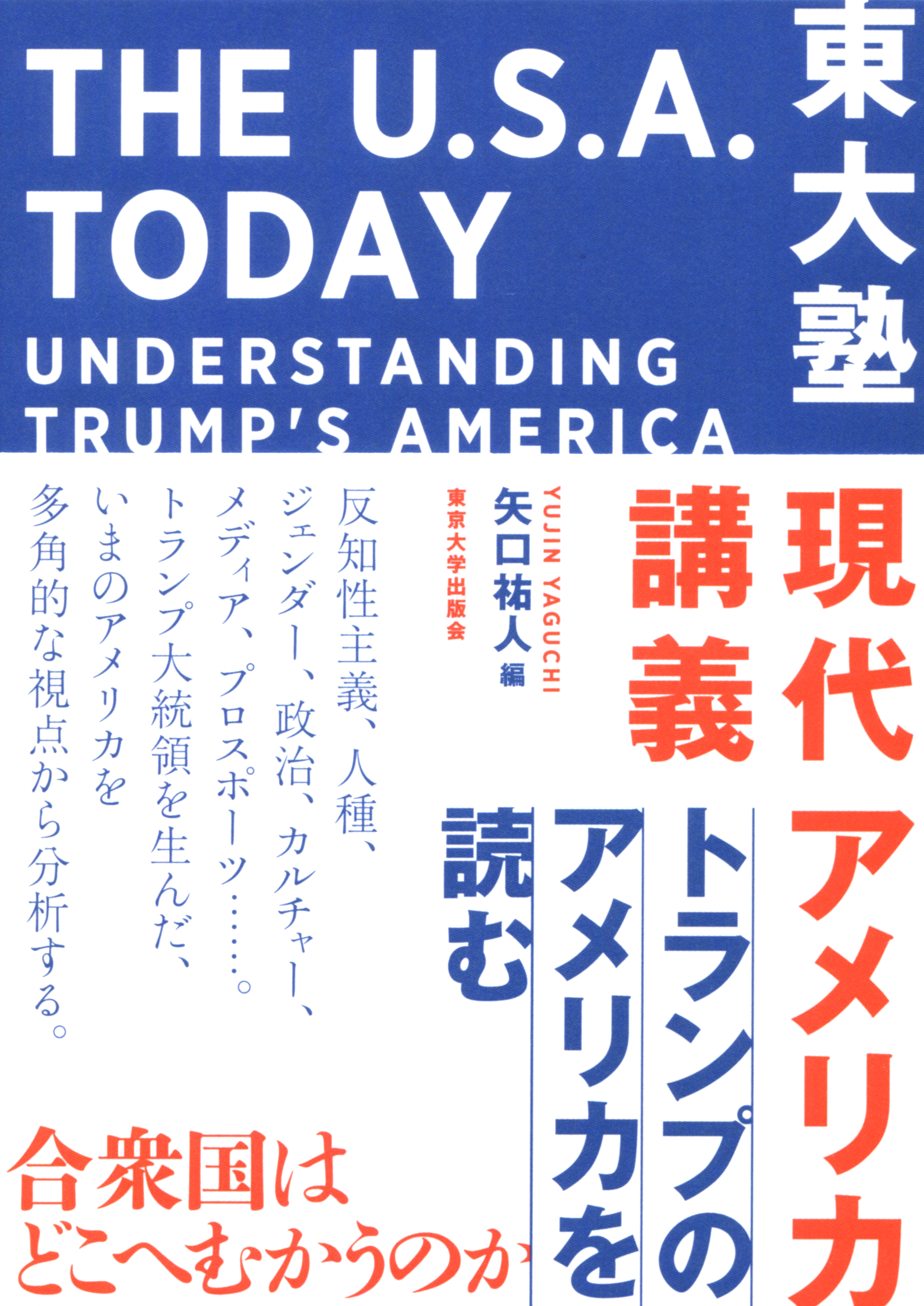 【極美本】象徴主義とアメリカ文学（C・ファイデルスンJr.著） 極美本】象徴主義とアメリカ文学（C・ファイデルスンJr.著