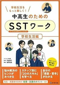 ★★身長アップ❣️★中高生向け★ラストスパート！！★栄養サポート飲料★★ 学校生活で「できる」が増える！中高生のための学習サポート
