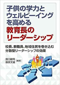 藤原文雄 - 学事出版株式会社