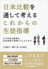 第10回 生徒指導と教育相談との一体的な生徒指導体制｜Web月刊