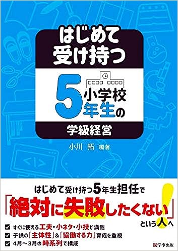 まんがでべんきょう マナーの本 全5巻 小学校 初～上級向 71N-IKr5pyL._UF1000,1000_QL80_.jpg
