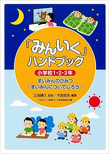 【中古】 小学校学年別生徒指導ハンドブック ３/ぎょうせい 中古】 小学校学年別生徒指導ハンドブック 3/ぎょうせい Amazon