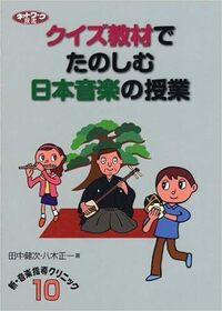 八木正一 - 学事出版株式会社