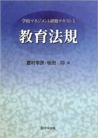 菱村幸彦 - 学事出版株式会社