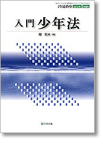 月刊生徒指導 平成25年5月増刊号