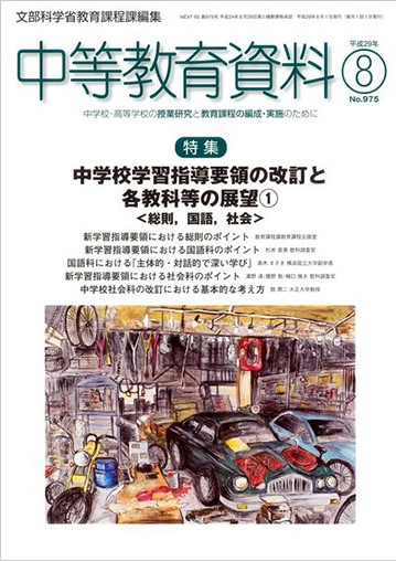 (881)　開成中学校　平成29年　声の教育社 881) 開成中学校 平成29年 声の教育社 881) 開成中学校 平成29年