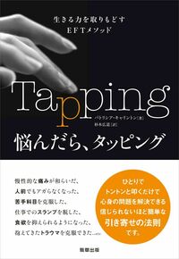 痛いっ の素 - 駒草出版