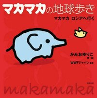 【中古】 いのちの和/駒草出版/江口季好 書籍検索 - 駒草出版