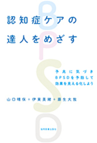 老人障害者のためのアクティビティ 手づくり工芸：治療への活用/協同医書出版社/シャ-ロット・Ｍ．ハミル（単行本） 認知症の人のための作業療法の手引き | 介護福祉関連書籍 | 株式