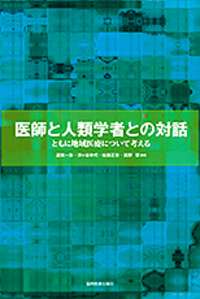 苦悩することの希望 - 協同医書出版社