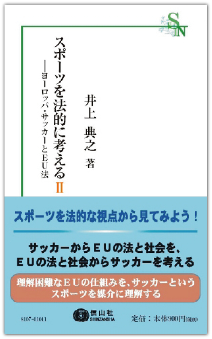 【中古】EU競争法 (法律学講座) EU競争法 (法律学講座) | 笠原宏 |本 | 通販 | Amazon
