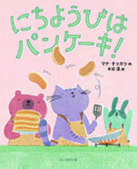 パンケーキページ EASTBEE パンケーキ ミックス 1kg ( 粉 / ホットケーキ / お菓子