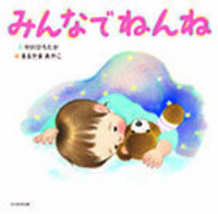 ママ♡だいすき - 光村教育図書