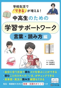 ★★身長アップ❣️★中高生向け★ラストスパート！！★栄養サポート飲料★★ 学校生活で「できる」が増える！中高生のための学習サポート