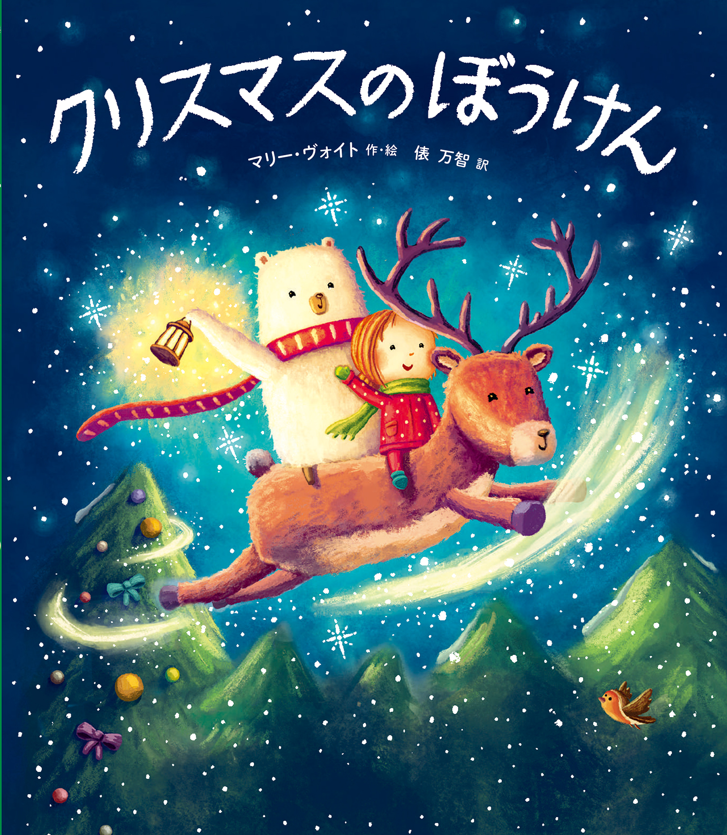 Amazon.co.jp: クリスマスのかくれんぼ (これなあに?かたぬき