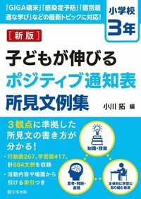 ⭐️決まりましたm(_ _)m 「支援の言葉」を入れた通知表初見文例集1-2年 ⭐️決まりましたm(_ _)m 「支援の言葉」を入れた通知表初見文例