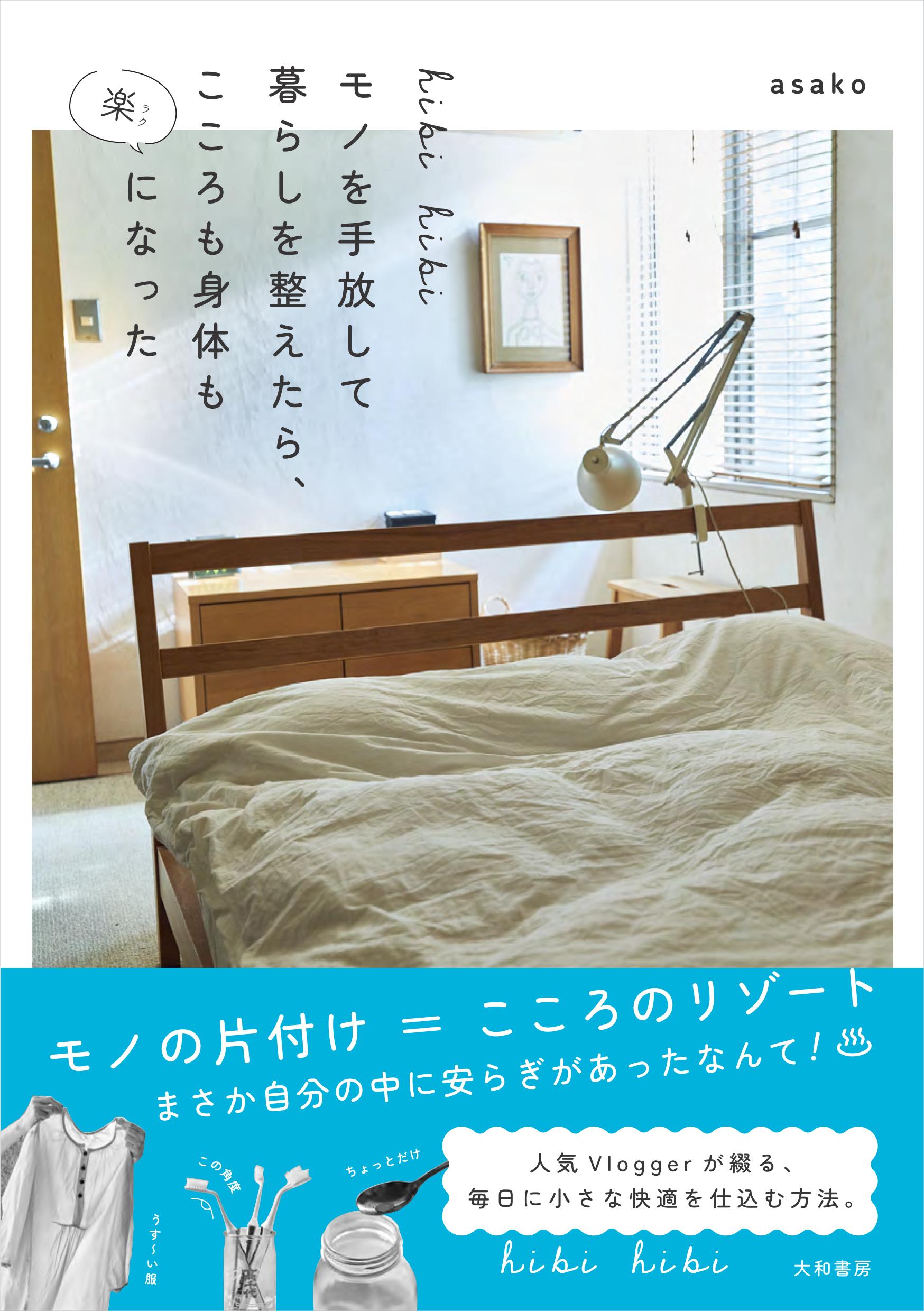 こころを癒すと、カラダが癒される　本 チャック・スペザーノ博士のこころを癒すと、カラダが癒される