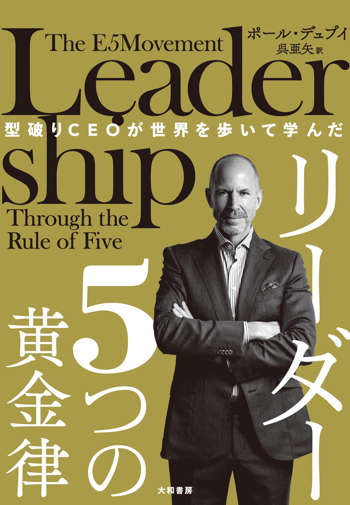その時歴史が動いた　時代のリーダー編　5巻 その時歴史が動いた 時代のリーダー編 5巻 Amazon.co.jp: その時歴史
