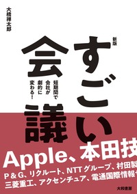 テレビはニュースだ 大和書房 書籍検索 - 株式会社 大和書房 生活実用書を中心に発行。