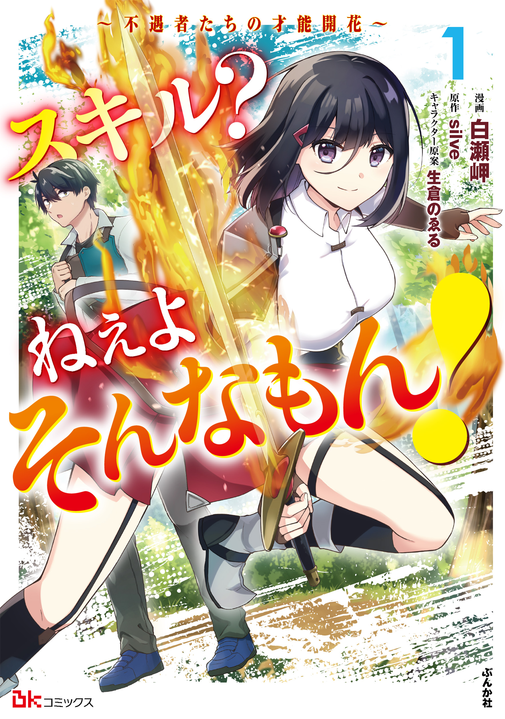 【超希少】江口連先生 直筆サイン とんでもスキルで異世界放浪メシ 当選通知書付属 とんでもスキルで異世界放浪メシ第4巻12月25日発売決定！ 著者