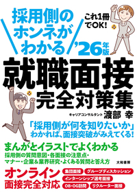 【中古】 史上最強の面接試験〈完全〉攻略法 〔２００６年版〕/ナツメ社/採用情報研究会 中古】 史上最強の面接試験〈完全〉攻略法 〔2006年版