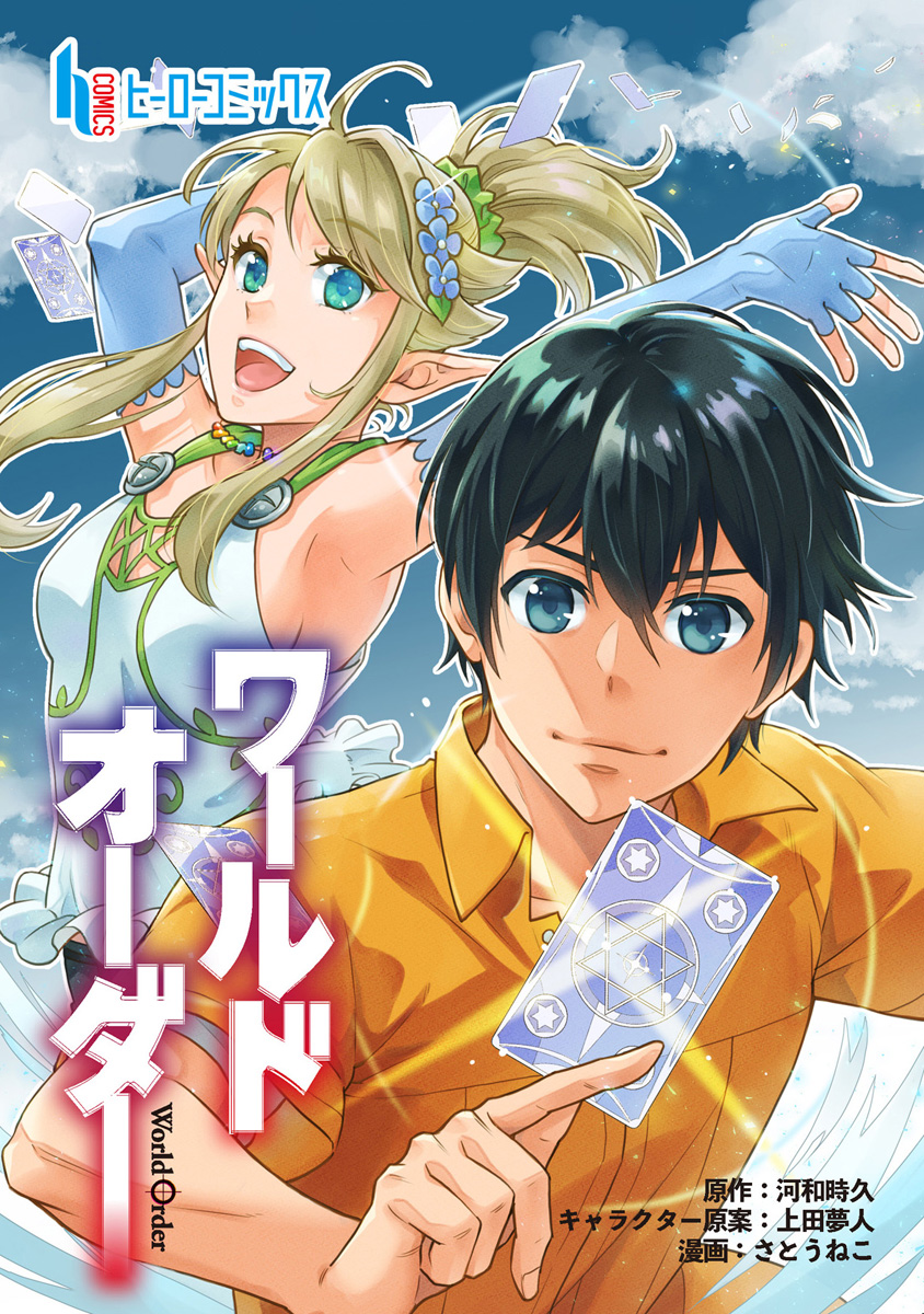【まり様】オーダー小説 まり様】オーダー小説
