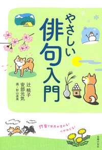 辻桃子句集 現代俳句文庫11(辻桃子 ) / 古本、中古本、古書籍の