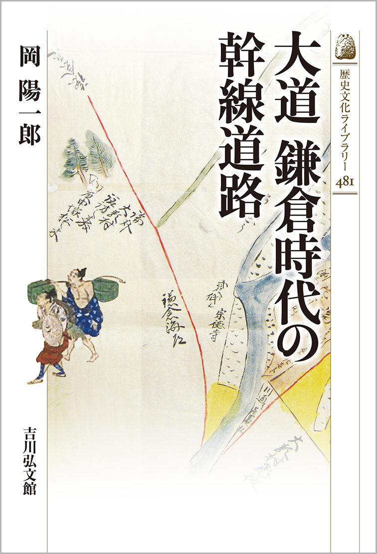 道の文化史—一つの交響曲 (1962年) 298号／名著探訪 道の文化史 ：「一つの交響曲」 - ヘルマン