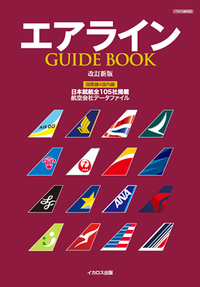航空関連参考書セット 715jAHaE1YL._UF350,350_QL50_.jpg