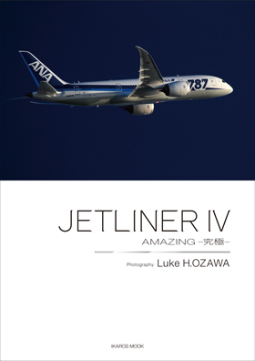 JETLINER Ⅳ AMAZING ―究極― - イカロス出版 イカロス出版の本