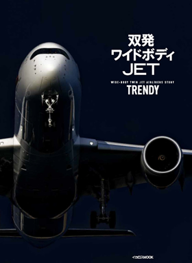 【値下げしました】航空旅行 イカロス出版 26冊セット 書籍検索 - イカロス出版 イカロス出版の本