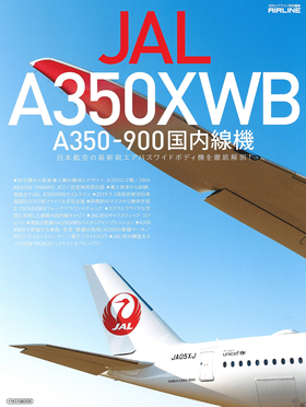 エアカライベス A350XWB Highlights: First A350 XWB delivery for Air Caraïbes - YouTube