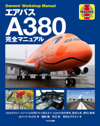 書籍検索 - イカロス出版 イカロス出版の本
