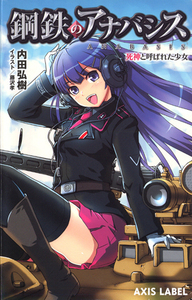 藤沢 孝 - イカロス出版 イカロス出版の本