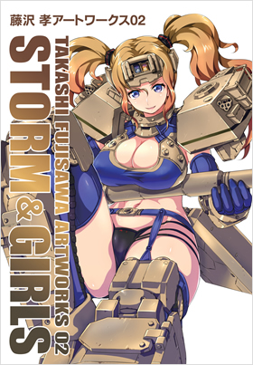 STORM & GIRLS 藤沢孝アートワークス02 - イカロス出版 イカロス出版の本