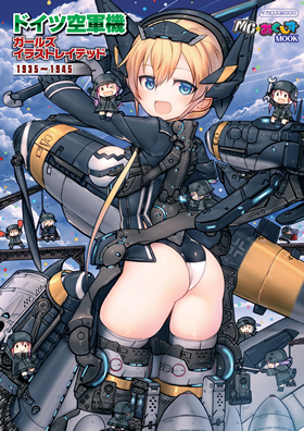ドイツ空軍機ガールズイラストレイテッド1935-1945 - イカロス出版