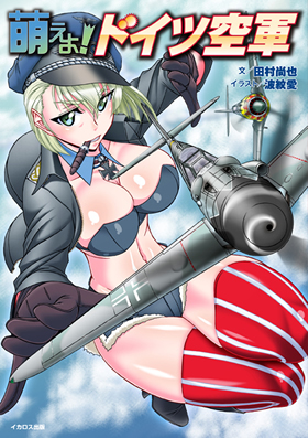ドイツ空軍装備大図鑑 Amazon.co.jp: ドイツ空軍装備大図鑑 : グスタボ・カノ
