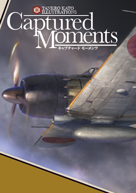 Captured Moments（キャプチャード モーメンツ） - イカロス出版
