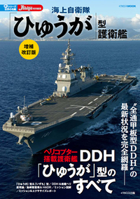 書籍検索 - イカロス出版 イカロス出版の本