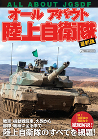 書籍検索 - イカロス出版 イカロス出版の本