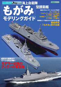 自衛隊シリーズ全70巻 自衛隊シリーズ全70巻