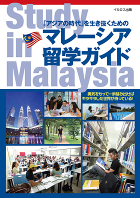 中国留学ガイドブック　　希少名著 Amazon.co.jp: 中国留学ガイドブック : 秦 佳朗: Japanese Books