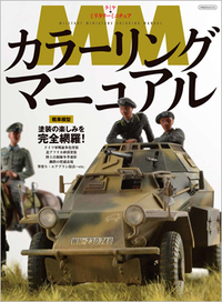 書籍検索 - イカロス出版 イカロス出版の本