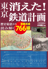 中村 建治 - イカロス出版 イカロス出版の本