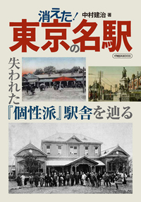 中村健治 文学作品 中村 建治 - イカロス出版 イカロス出版の本