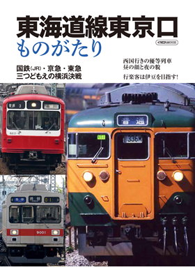 東京者がたり 東京者がたり | 西村 賢太 |本 | 通販 | Amazon