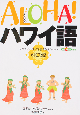 Hawaiian Mythology ハワイの神話 ハワイ神話の動物たち｜守り神に込められた意味とスピリチュアル