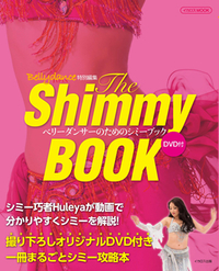 ベリーダンサーのための教本 エジプト音楽 (CDブック) - イカロス出版